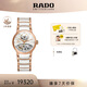 雷達（RADO）瑞士手表晶萃系列女士機械表鏤空表盤(pán)‘小白裙’