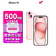 iPhone15蘋(píng)果15支持移動(dòng)聯(lián)通電信全網(wǎng)通5G雙卡雙待A16 iPhone15 粉色6.1英寸【熱銷(xiāo)推薦 512GB 【公開(kāi)版全網(wǎng)通】