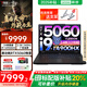 聯(lián)想拯救者Y7000P 25新款補貼20%可選滿血RTX5060/5070顯卡標(biāo)壓電競游戲本 獨顯設(shè)計制圖筆記本電腦 i9-14900HX丨RTX5060-8G 16G內(nèi)存 1TB固態(tài) 丨標(biāo)配補貼