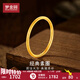 夢(mèng)金園 黃金戒指女 古法素圈足金戒指送女友生日禮物 13圈口-約1.82g