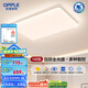 歐普（OPPLE）全光譜APP智控led客廳吸頂燈具現(xiàn)代簡約全屋燈具長方形臥室餐廳TC 辰月4星云灰客廳燈/智控/全光譜