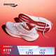 Saucony【彭于晏同款】索康尼勝利22專業(yè)強(qiáng)緩震跑鞋男厚底跑步鞋運(yùn)動(dòng)鞋男 米粽600【新年配色】 42