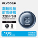 飛科（FLYCO）小飛碟FS891男士電動(dòng)刮胡剃須刀小巧便攜迷你mini生日七夕情人節禮物送男友送老公送父親 政府補貼