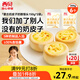 西貝莜面村蒙古奶皮子奶酪饅頭300g 共6個 兒童早餐半成品速食手工饅頭