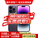 【白條免息】Apple iPhone 14 Pro 蘋(píng)果14Pro 國行5G通雙卡 蘋(píng)果手機 暗紫色【店長(cháng)推薦】 【99新】128G【現貨速發(fā)+三年店?！? title=
