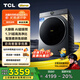 TCL 小黃人·大眼萌AI超級(jí)筒T7R PRO 10公斤直驅(qū)洗烘滾筒洗衣機(jī)全自動(dòng)國(guó)家補(bǔ)貼以舊換新G100T7R-HDIS