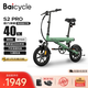 BAICYCLE小白小米生態(tài)鏈代步電動(dòng)自行車(chē)折疊便攜電動(dòng)單車(chē)長(cháng)續航助力代駕迷你電瓶車(chē)成人男女