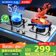 創(chuàng)維（Skyworth）【國(guó)家補(bǔ)貼20%】燃?xì)庠蠲簹庠铍p灶家用 5.2kW天然氣嵌入式臺(tái)式雙灶具大火力不銹鋼煤氣爐 Z50S天