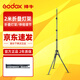 神牛（Godox） 攝影燈架影室閃光燈支架外拍便攜拍攝三腳架2米+2.8米全金屬橫臂魔術(shù)腿加粗燈架 2米折疊燈架