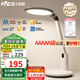 雷士（NVC）AAAAA健康減藍(lán)光護(hù)眼學(xué)習(xí)讀寫家用臺(tái)燈感光帶小夜燈和定時(shí)暮染Pro