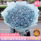 艾斯維娜鮮花速遞滿(mǎn)天星玫瑰花束送女友生日禮物全國同城配送 藍色滿(mǎn)天星花束-簡(jiǎn)約風(fēng)