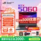 ROG槍神9 Plus 國家補貼20% 酷睿U9 18英寸 游戲筆記本電腦 U9 275HX RTX5060 16G 1TB高速固態(tài)硬盤(pán) 2.5K 240Hz P3廣色域