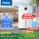 海爾（Haier）除濕機室內家用抽吸濕水泵上壓地下室別墅工業(yè)大功率吸濕回南天55上排水干衣干燥神器CF55-JYAU1