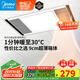 美的（Midea）浴霸暖風(fēng)照明排氣一體集成300x600風(fēng)暖衛生間暖風(fēng)機換氣浴霸燈G2