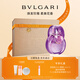 寶格麗（BVLGARI）紫晶淡香氛100ml鳶尾花香調(diào)女士香水禮盒送女友生日禮物