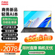 萬(wàn)利達(dá)國(guó)行【intel英特爾16代屏 】2025新款酷睿筆記本電腦高性能輕薄大學(xué)生網(wǎng)課設(shè)計(jì)辦公游戲手提電腦
