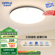 歐普（OPPLE）吸頂燈臥室燈具可調光LED照明燈飾大瓦數護眼高顯指銘宇 呵護光