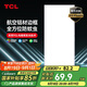 TCL廚房燈LED吸頂燈集成吊頂燈平板燈嵌入式鋁扣板燈衛(wèi)生間燈300*600