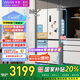 華凌美的出品全自動制冰60cm超薄零嵌入式十字四開門冰箱一級能效無霜HR-459WUSIPZ家電國家補貼20%