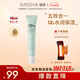 謎尚（MISSHA）隔離素顏妝前霜美白抗皺修顏遮瑕保濕提亮30ml防曬SPF30/PA++綠色