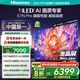 海信電視E7N Pro 75英寸信芯芯片H6 U+Mini LED墨晶屏 300Hz高刷AI智能75E7N-PRO國(guó)家補(bǔ)貼20%