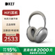 KEF【國家補(bǔ)貼】Mu7 頭戴式藍(lán)牙耳機(jī)  無線HiFi音樂耳麥 智能主動降噪 高保真運(yùn)動 超長續(xù)航 銀灰色