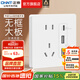 正泰（CHNT）開關(guān)插座6C奶油風(fēng) 家用86型斜五孔插座面板暗裝插座純平大板 白色 雙USB+type-C 五孔插座10A