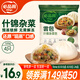 必品閣包子什錦雜菜 云包 320g 4只托盤裝 早餐面點速凍半成品大菜包