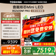 東芝電視Z600NF PRO小芝士 音畫雙芯Mini LED 4K 144Hz 火箭炮音響 智能電視機(jī) 以舊換新 家電國家補(bǔ)貼 85英寸 85Z600NF-PRO
