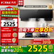 方太02-JCD10TB油煙機灶具套裝爆款升級24巡航風量變頻揮手智控家用側(cè)吸式煙灶抽油煙5.2kW猛火 【單煙機02-JCD10TB】新品升級24巡航風量