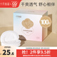 十月結晶防溢乳墊一次性溢乳墊超薄哺乳期母嬰防漏奶墊乳貼 100片裝 【經(jīng)典立體型】26.9/盒