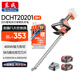 東成鋰電綠籬機(jī)DCHT20201BM修剪機(jī)20V雙電4.0Ah 庭院剪枝機(jī)