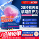 奧適寶（ORTHOMOL）德國進(jìn)口natal孕婦復合維生素dha孕婦專(zhuān)用活性葉酸備孕孕期維生素 【1盒】孕期全能營(yíng)養素