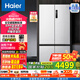 海爾（Haier）國家補貼20%511L全空間保鮮冰箱EPP超凈干濕分儲變溫十字門(mén)T型對開(kāi)四開(kāi)門(mén)一級風(fēng)冷節能家用電冰箱 【咨詢(xún)領(lǐng)補貼】BCD-511WGHTD19G8U1