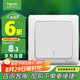 施耐德電氣 一開雙控開關(guān) 86型暗裝墻壁電源一開開關(guān)插座面板 睿意系列 白色