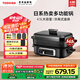 東芝（TOSHIBA） 多功能鍋電煮鍋4.5L電炒鍋不粘電蒸鍋1400W電火鍋分離式盤體 多用途鍋 4.5L 黑色（標(biāo)配：深煮鍋+煎烤盤+蒸格）