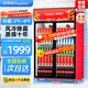 榮事達（Royalstar）展示柜冷藏柜大容量商用飲料柜啤酒超市商超保鮮立式冷藏柜直冷風(fēng)冷玻璃門(mén)陳列柜冰柜展示柜 雙門(mén)上機850L黑紅款【風(fēng)直冷 | 一級能效】