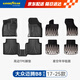 固特異（Goodyear）tpe汽車(chē)腳墊適用于大眾邁騰b8配件17-25款b8高邊全TPE腳墊年華毯