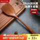 美廚（maxcook）烏檀木鍋鏟 天然家用烏檀木鏟炒鏟 加長(cháng)柄鏟勺 MCCU8598