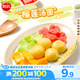 思念榴蓮湯圓200g10顆 早餐元宵甜品水果湯圓速凍食品生鮮