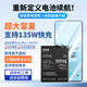 E修派3C認證【1萬(wàn)+好評認可】適用于紅魔7pro電池6大容量6s換5s更換5g 7spro努比亞x Z11 z17mini 升級版【適用紅魔7Pro/7SPro電池】