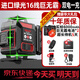 德力西電氣 DELIXI ELECTRIC紅外線水平儀高精度強光細線自動調(diào)平綠光藍12線激光室外建筑戶外 綠光16線巨無霸雙電+充電器+加厚防摔箱