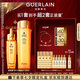 嬌蘭（Guerlain）帝皇蜂姿補(bǔ)水保濕套裝全新復(fù)原蜜蜂皇水護(hù)膚品生日七夕情人節(jié)禮盒