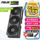 華碩（ASUS）RTX 5060 4060 8G 雪豹/巨齒鯊/天選TX/電競特工TUF 臺式電腦游戲電競獨(dú)立顯卡 黑神話悟空 PRIME RTX5060 O8G 大師