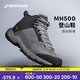 迪卡儂MH500登山鞋男旅游鞋舒適透氣戶外徒步靴灰42碼-4236894