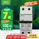 施耐德電氣 空氣開關(guān) 2P C40A 雙進雙出標(biāo)準(zhǔn)型空開 家用微型斷路器A9F18240R