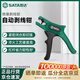世達（SATA）絕緣剝線鉗電工撥線鉗自動剝線鉗   0.2-6mm   91215