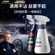 CLCEY德國品質(zhì)汽車(chē)后視鏡膜防霧噴劑擋風(fēng)玻璃雨驅水噴霧頭盔車(chē)窗除霧 【防雨劑2瓶裝】