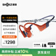 韶音（SHOKZ）OpenSwim Pro S710 骨傳導(dǎo)藍牙耳機 開放式運動游泳跑步騎行不入耳 珊瑚海
