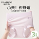 帕蘭朵女士?jì)妊澟鸂柛哐鼉妊澟?A抗菌加長(cháng)檔無(wú)痕不夾臀三角褲 XL